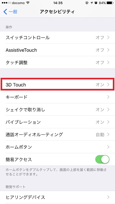 20161127_3dtouch-3