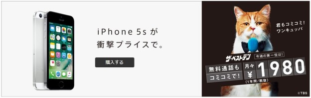 20170111-iphone5s